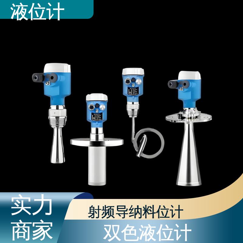天康 TKWL-1600 水池液位计 实时监测 厂家制造 来图定制