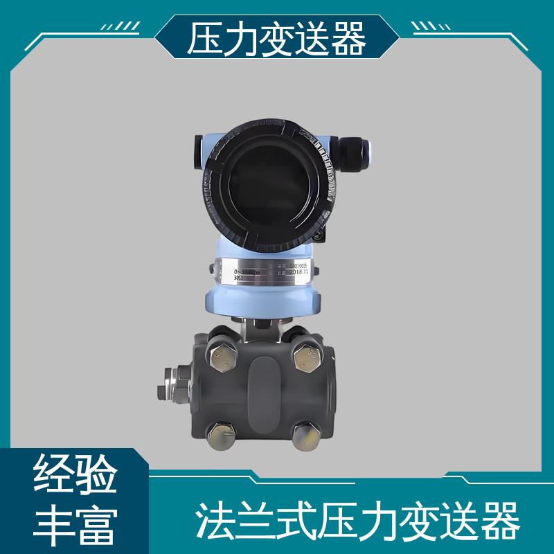 天康 CG系列 智能型压力变送器 稳定性高 厂家生产 支持定制