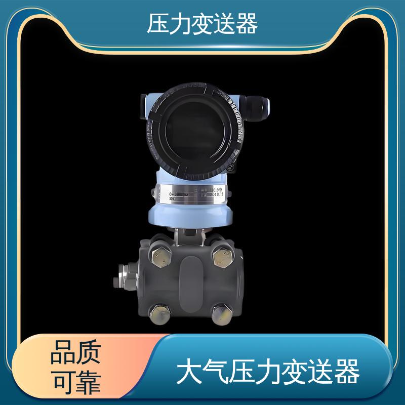 天康 TKA110A 电容式压力变送器 高性价比 厂家生产 支持定制