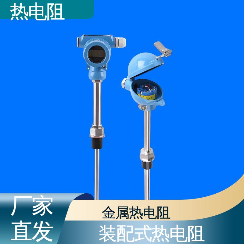 天康 WZP-130 端面热电阻 维护成本低 实力厂家 支持定制