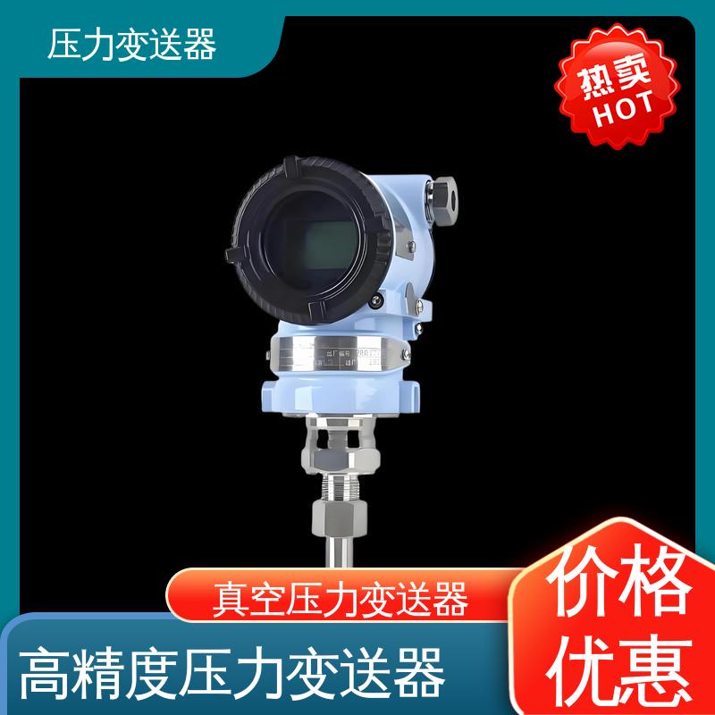 天康 CA系列 防爆压力变送器 远程监控功能 厂家生产 支持定制