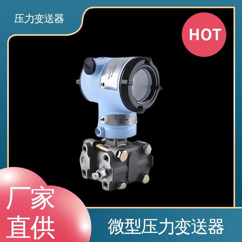 天康 CA系列 国产压力变送器 强环境适应性 生产厂商 来图定制