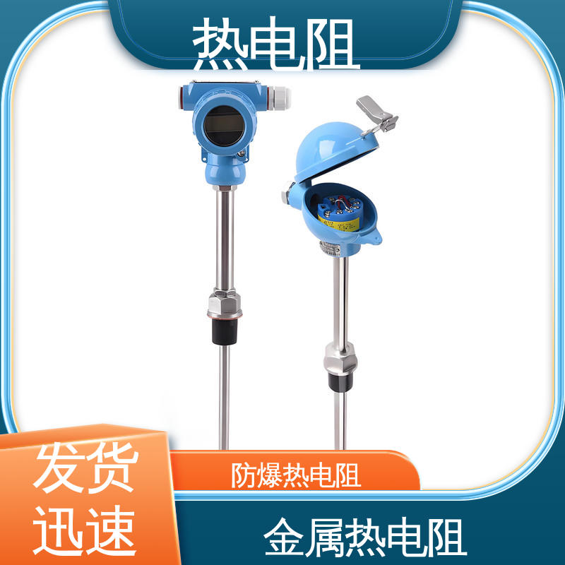天康 WZP-131 一体化热电阻 可靠性高 厂家供应 现货充足