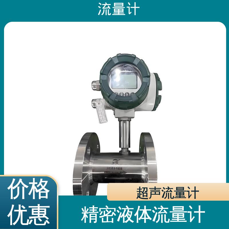 天康 TK1100 蒸汽流量计 可靠性高 耐腐蚀 源头厂家 来图定制