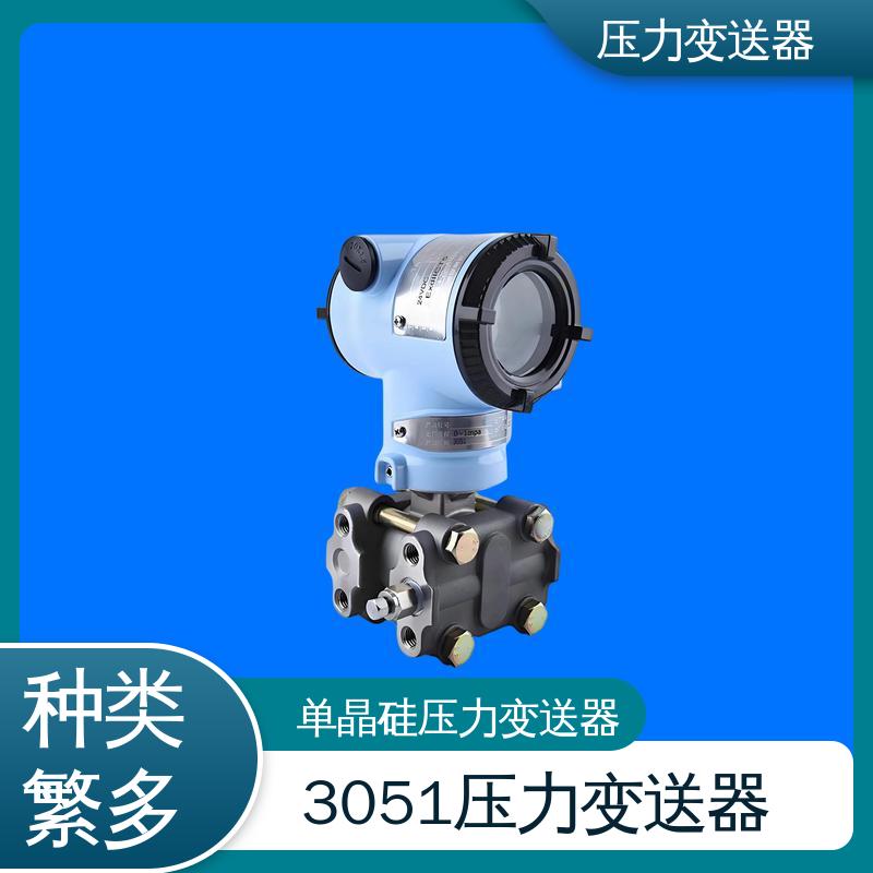 天康 CA系列 电容式压力变送器 高性价比 厂家生产 支持定制