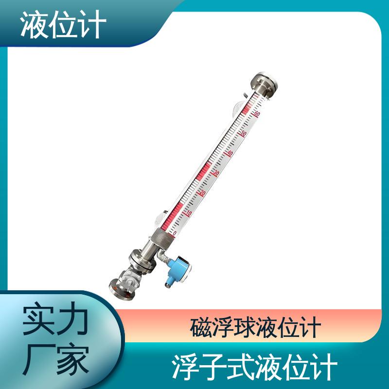 天康 TKWL-1600 磁性浮子液位计 适应性强 厂家制造 来图定制