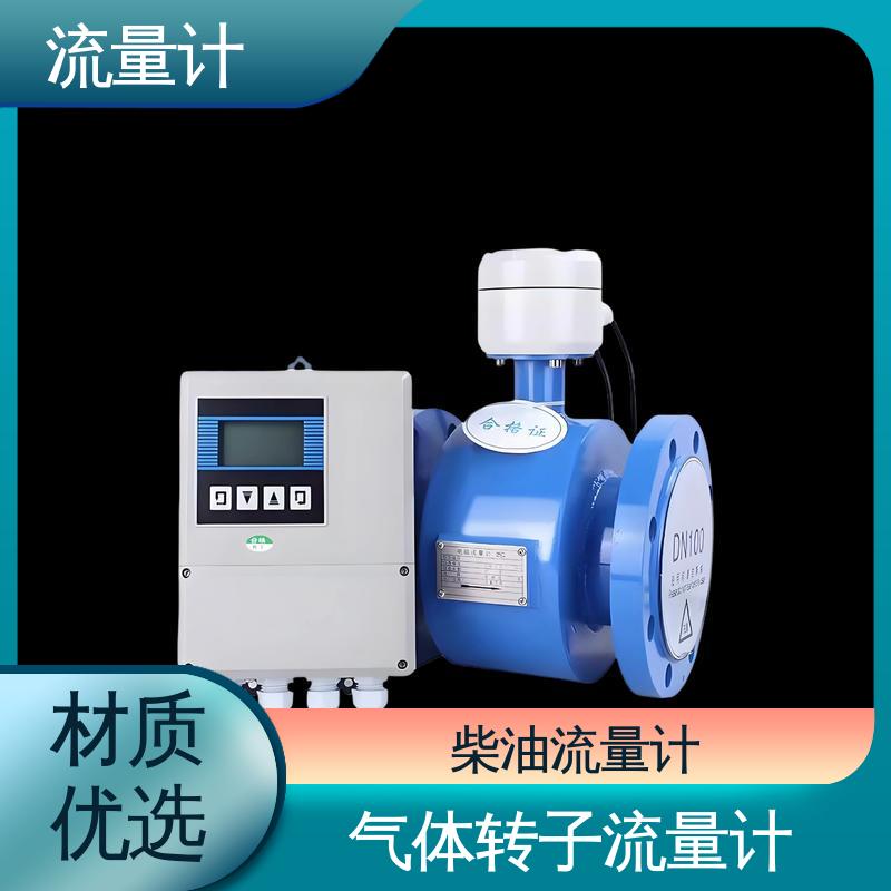 天康 TK2100 旋进旋涡流量计 测量范围广 规模生产 支持定制
