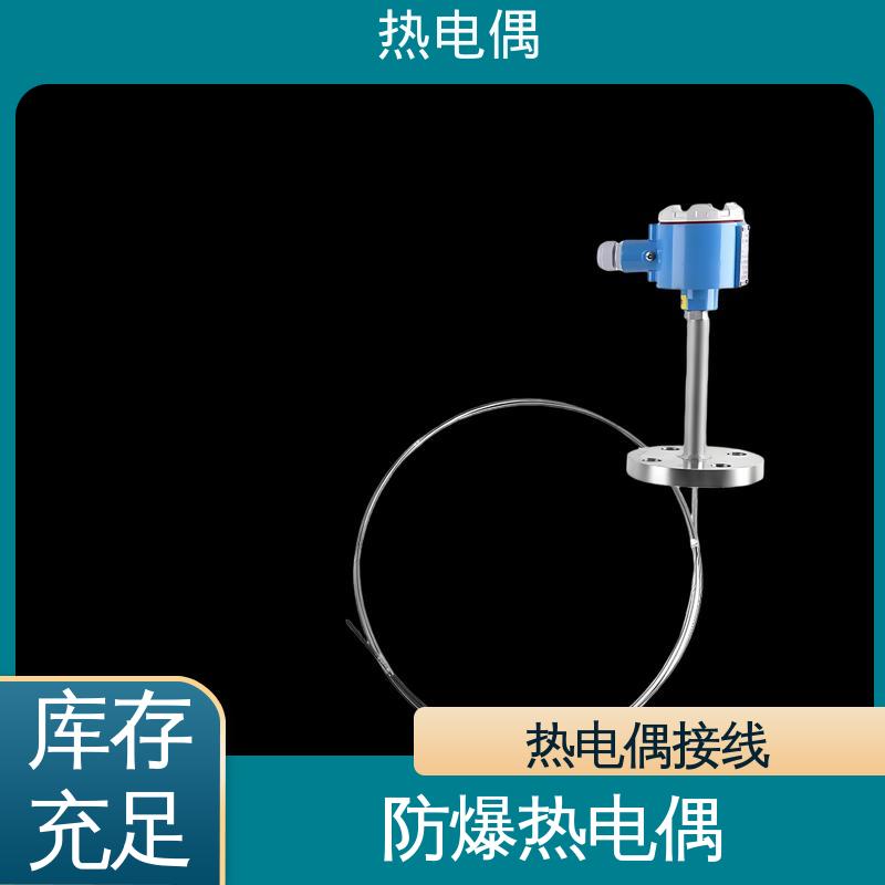 天康 WRNG-430 热电偶 成本相对较低 源头厂家 来图定制
