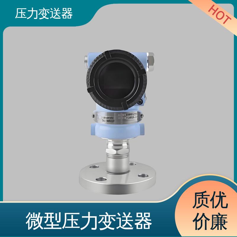 天康 CG系列 小型压力变送器 强环境适应性 生产厂商 来图定制
