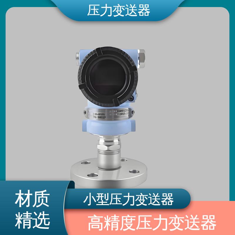 天康 CA系列 负压变送器 强环境适应性 生产厂商 来图定制