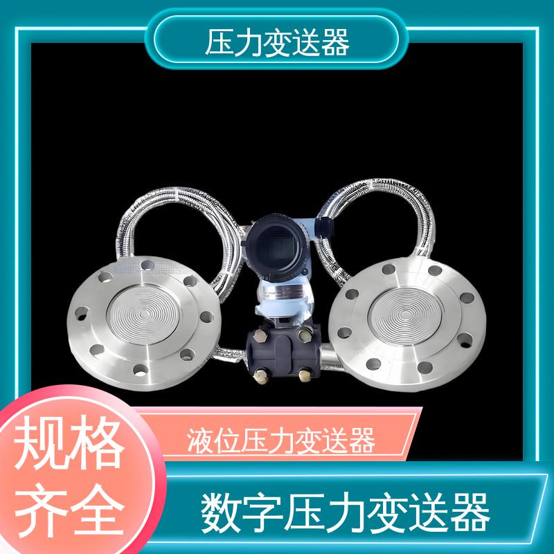 天康 TK316 防爆压力变送器 高性价比 生产厂商 来图定制