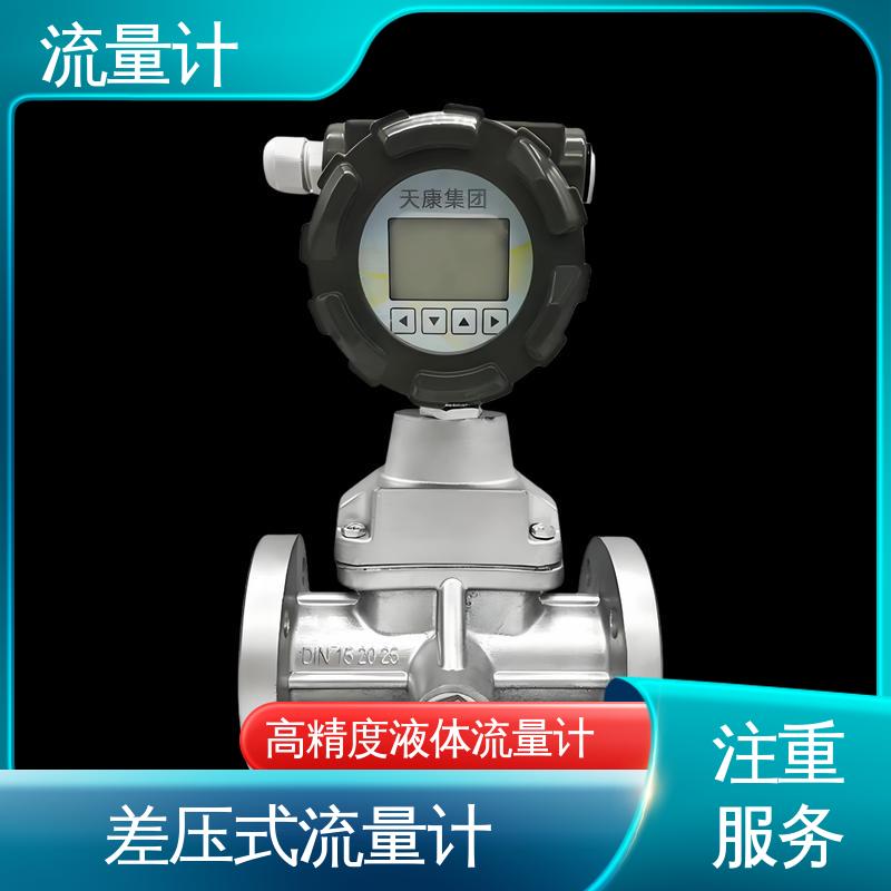 天康 TK1100 污水流量计 测量范围广 源头厂家 来图定制