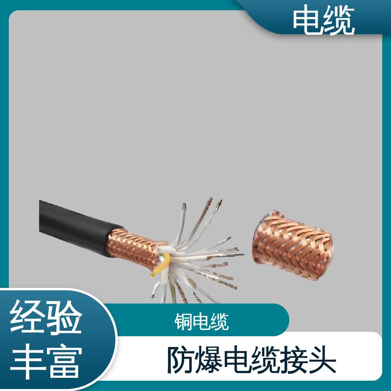 天康 YGCP 通讯电缆 良好的服务体系 实力工厂 支持定制