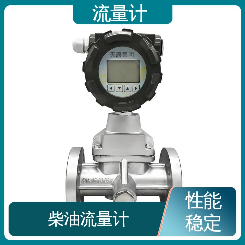 天康 TK1100 蒸汽流量计 耐压等级高 规模生产 支持定制