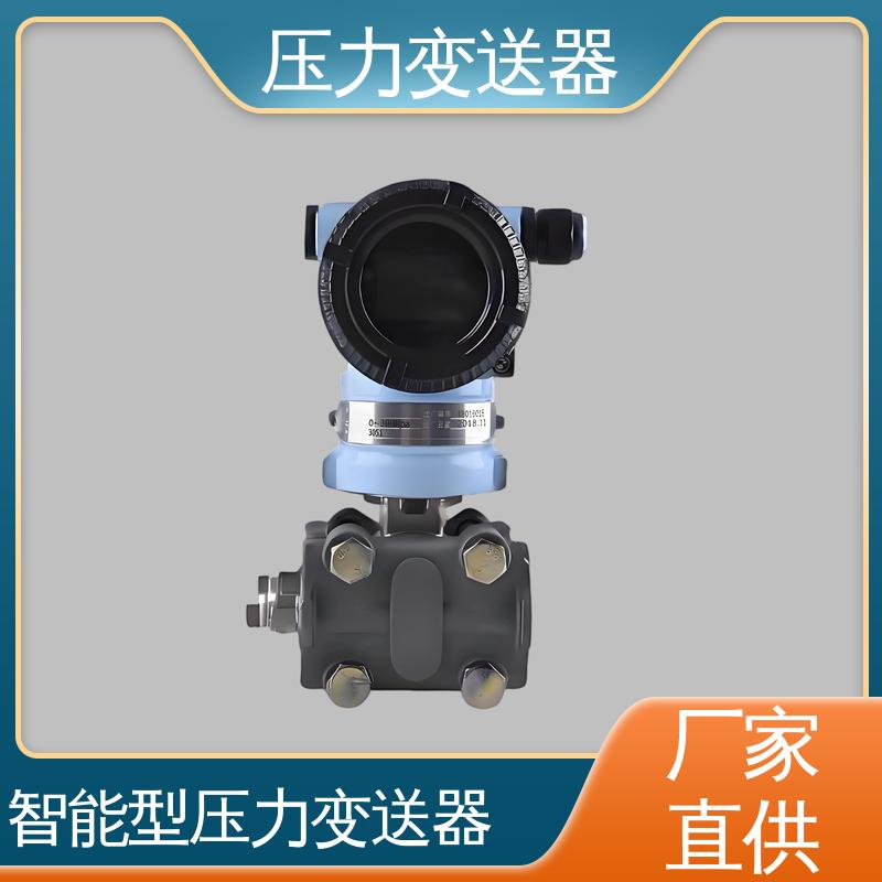 天康 CG系列 3051压力变送器 强环境适应性 厂家生产 支持定制