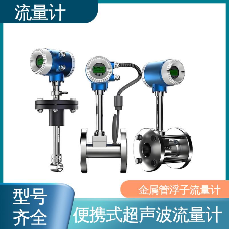 天康 TK2100 金属管浮子流量计 测量范围广 规模生产 支持定制