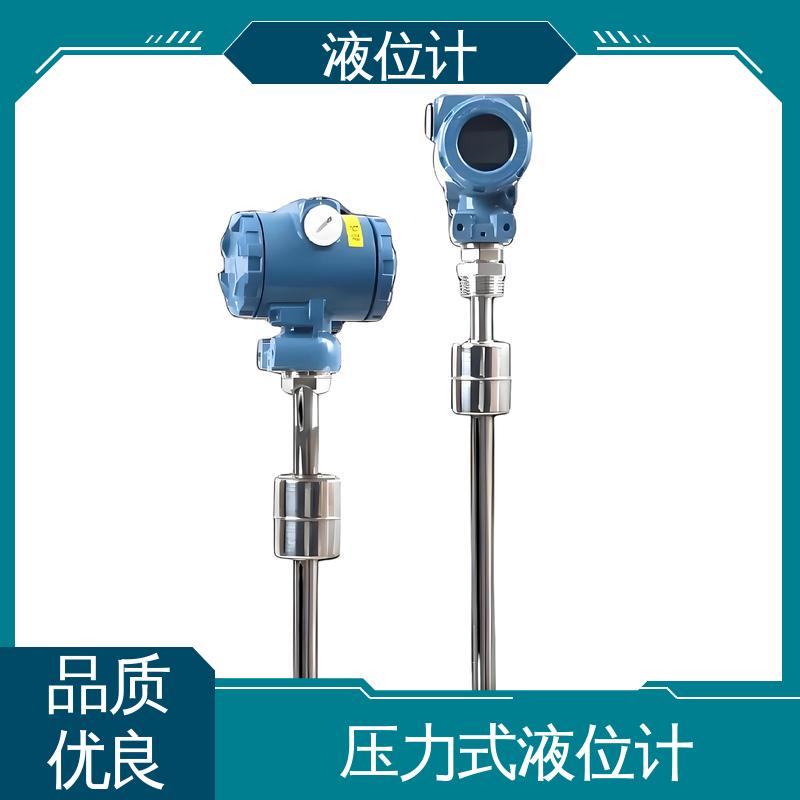 天康 UHZ-50/D系列 差压式液位计 实时监测 厂家供应 支持定制