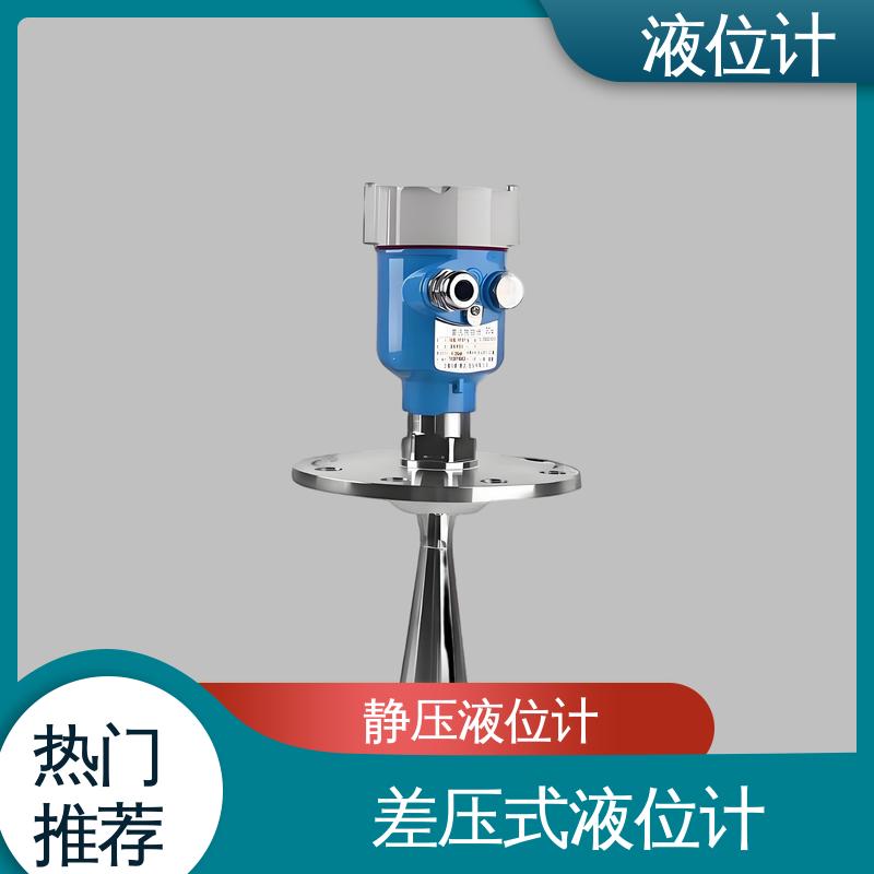 天康 UHZ-50/D系列 电子液位计 测量范围广 厂家供应 支持定制