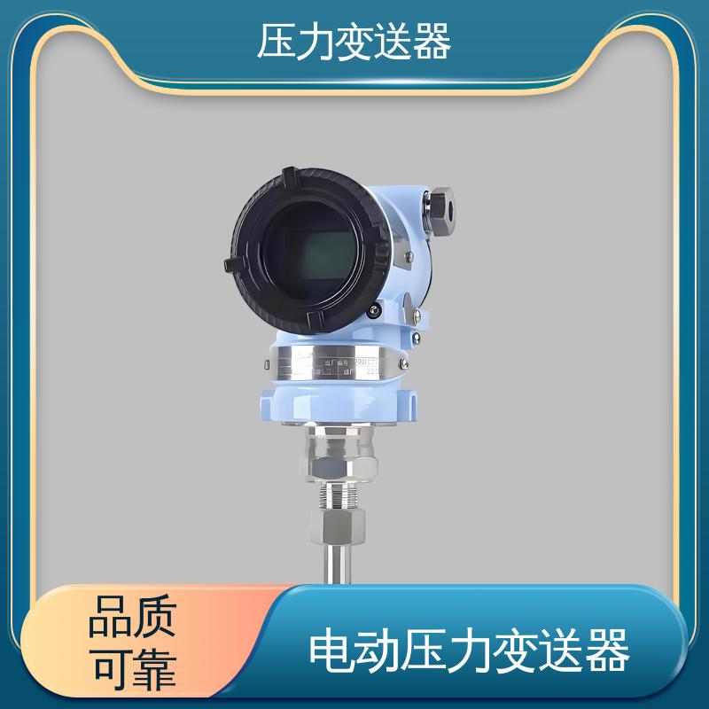 天康 TK316 压力变送器 远程监控功能 厂家生产 支持定制
