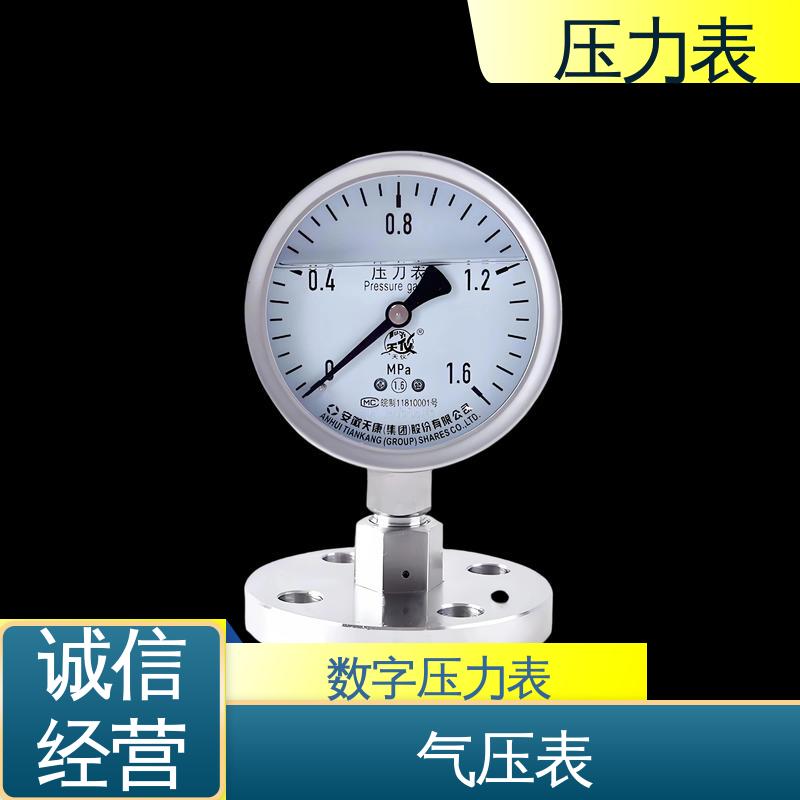 天康 YPF 系列 电接点压力表 功能扩展性 源头厂家 品类齐全