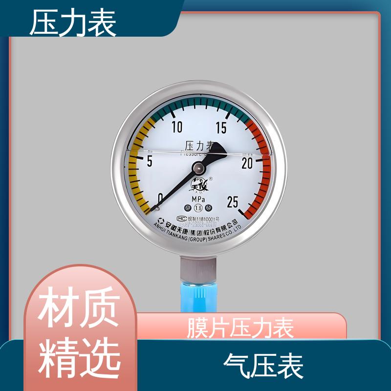 天康 LT系列 数字压力表 测量范围广 实力厂家 支持定制