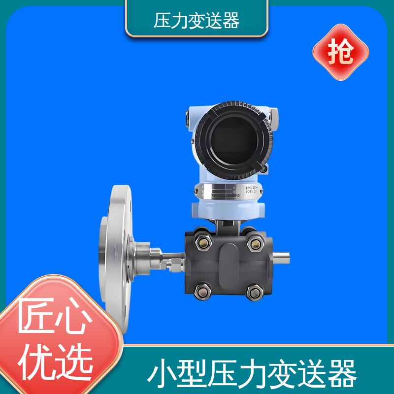 天康 CG系列 负压变送器 抗干扰能力强 生产厂商 来图定制
