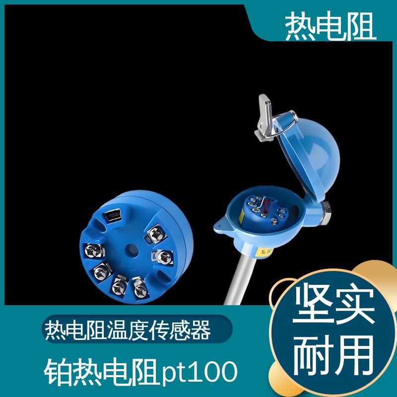 天康 WZP-231 热电阻温度计 测量精度高 厂家供应 现货充足