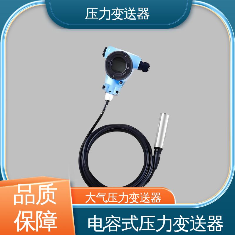 天康 TK316 智能型压力变送器 易于安装维护 生产厂商 来图定制