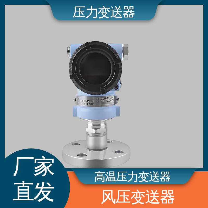 天康 CG系列 2088压力变送器 强环境适应性 生产厂商 来图定制