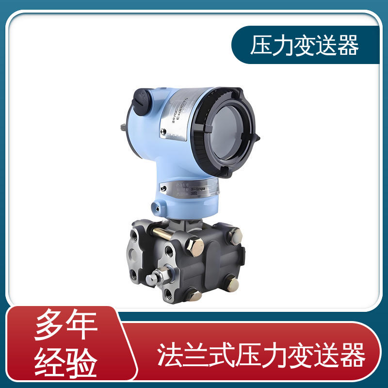 天康 CG系列 大气压力变送器 高性价比 生产厂商 来图定制