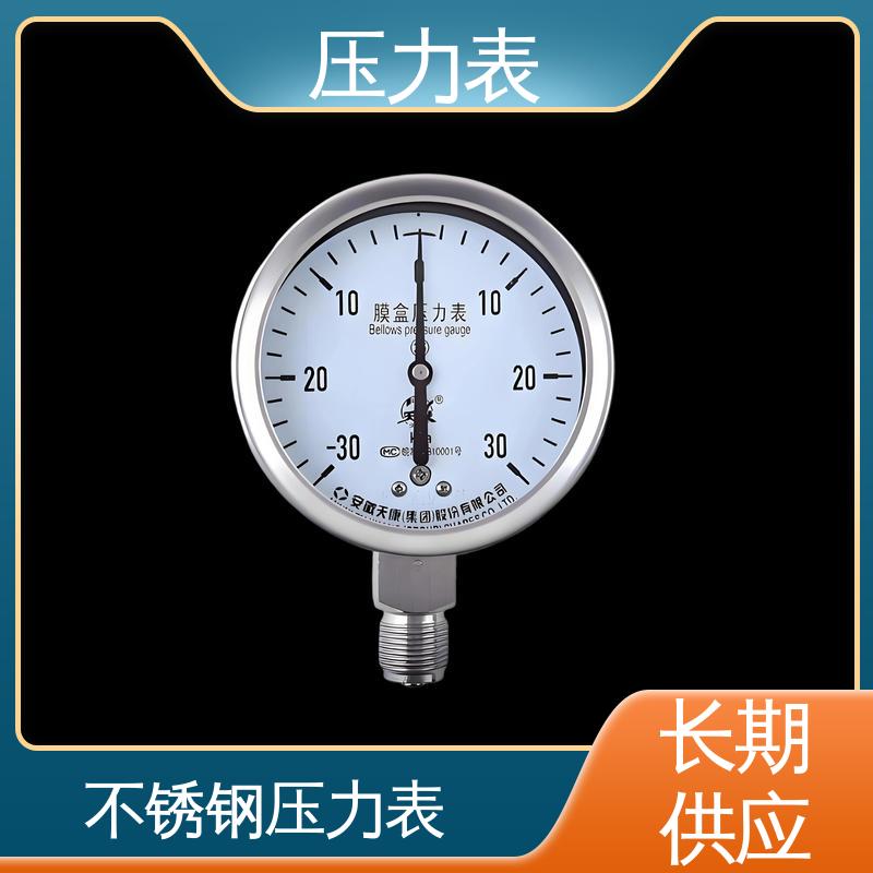 天康 LT系列 真空压力表 环境适应性强 源头厂家 品类齐全