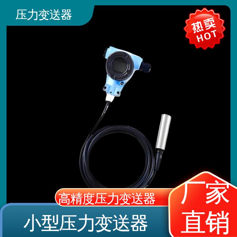天康 TK316 负压变送器 强环境适应性 厂家生产 支持定制
