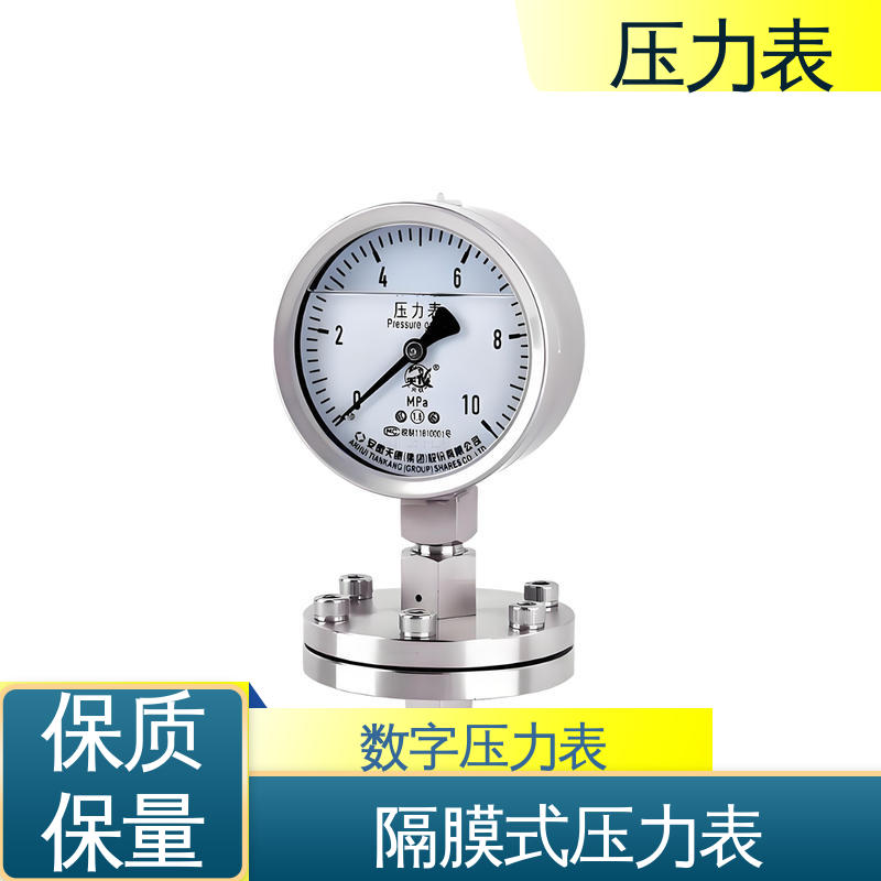 天康 Y-M 系列 耐震压力表 环境适应性强 源头厂家 品类齐全
