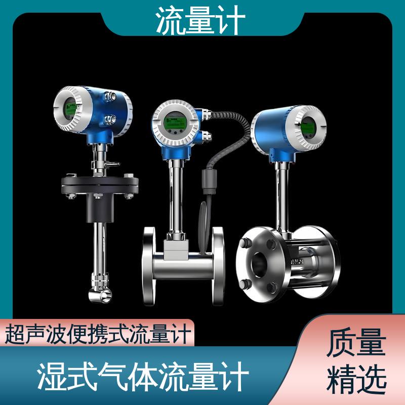 天康 TK1100 插入式涡街流量计 测量范围广 规模生产 支持定制