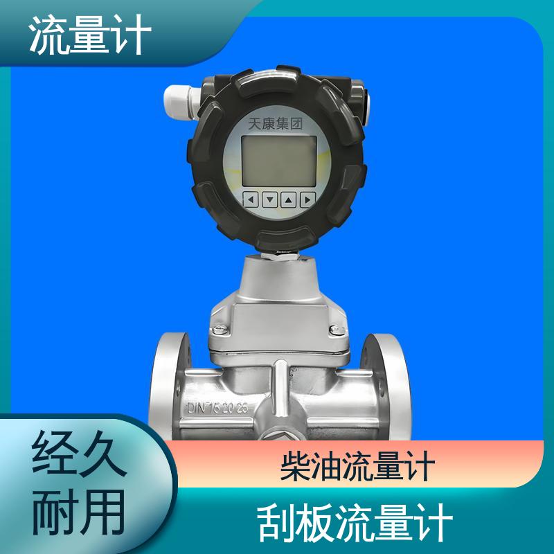 天康 TK2100 氨气流量计 可靠性高 耐腐蚀 规模生产 支持定制