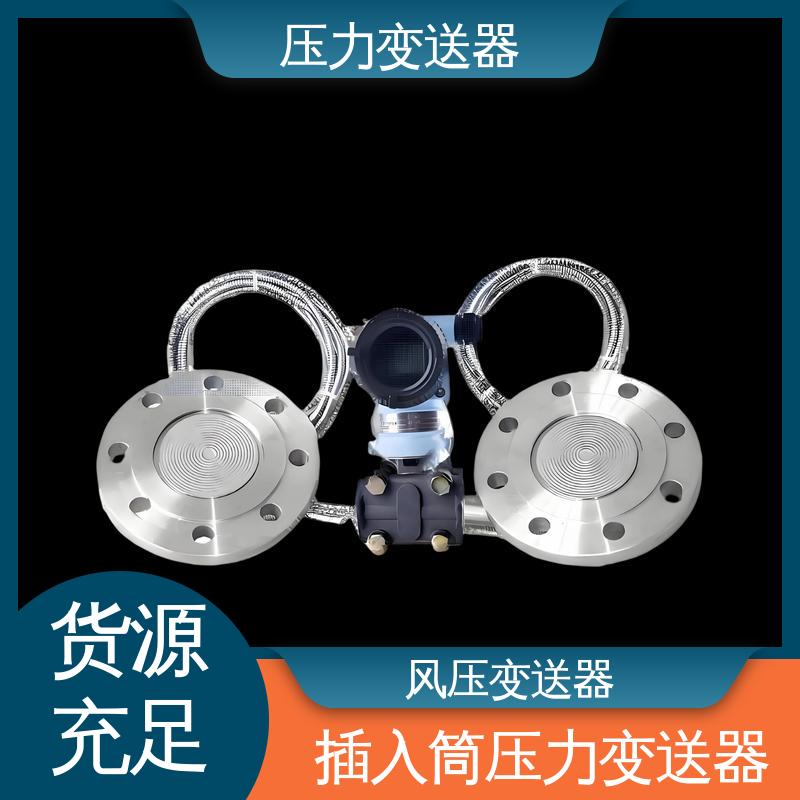 天康 CA系列 法兰式压力变送器 输出信号多样 生产厂商 来图定制