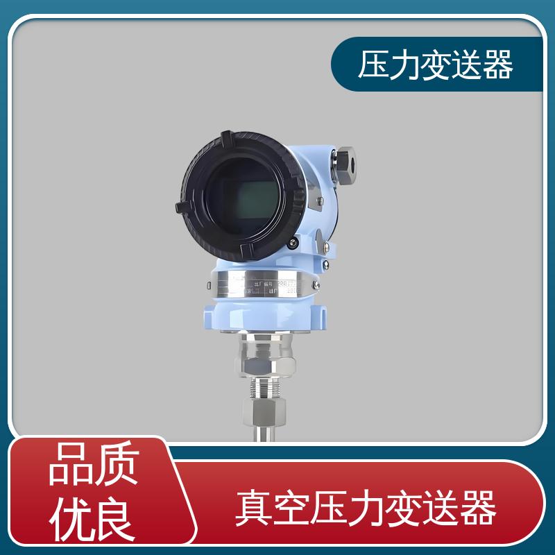 天康 CA系列 智能压力变送器 强环境适应性 厂家生产 支持定制