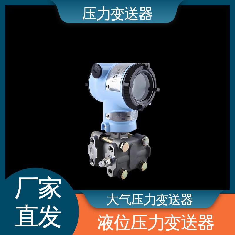 天康 TKA110A 微型压力变送器 强环境适应性 生产厂商 来图定制