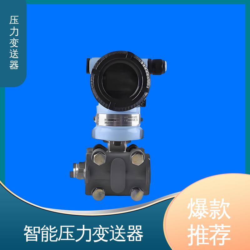 天康 TKA110A 数字压力变送器 输出信号多样 厂家生产 支持定制