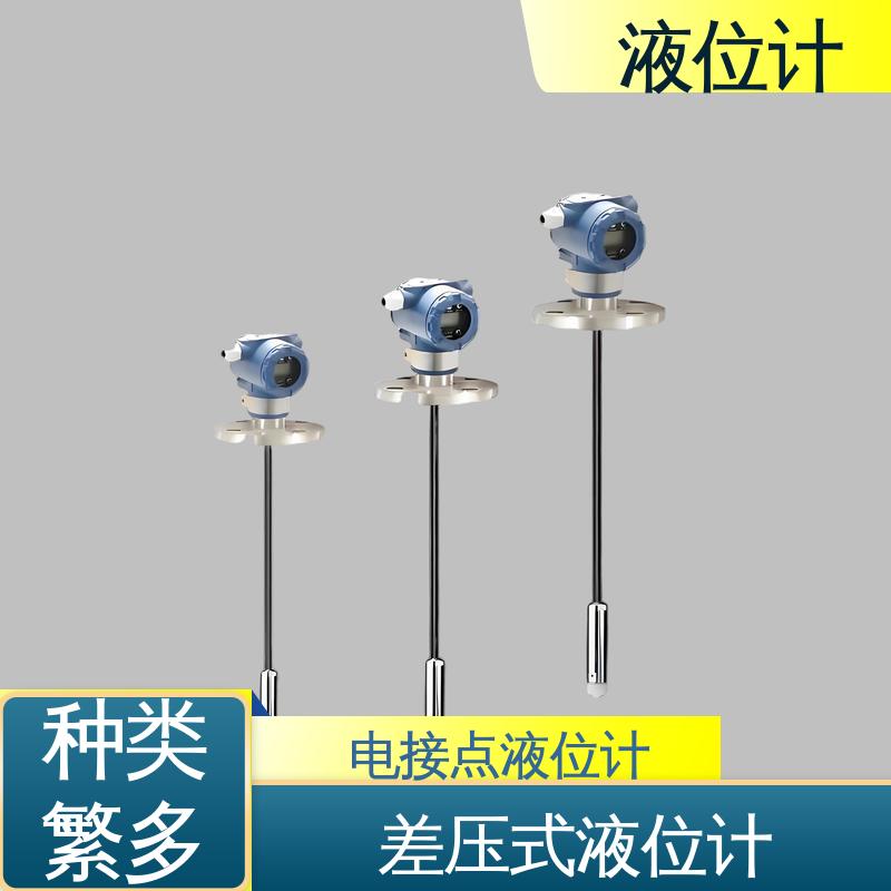 天康 UHZ-50/D系列 无线液位计 适应性强 厂家供应 支持定制