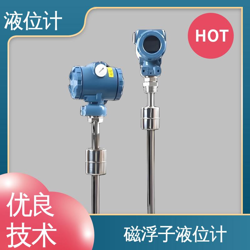 天康 UHZ-50/D系列 储罐液位计 实时监测 厂家供应 支持定制