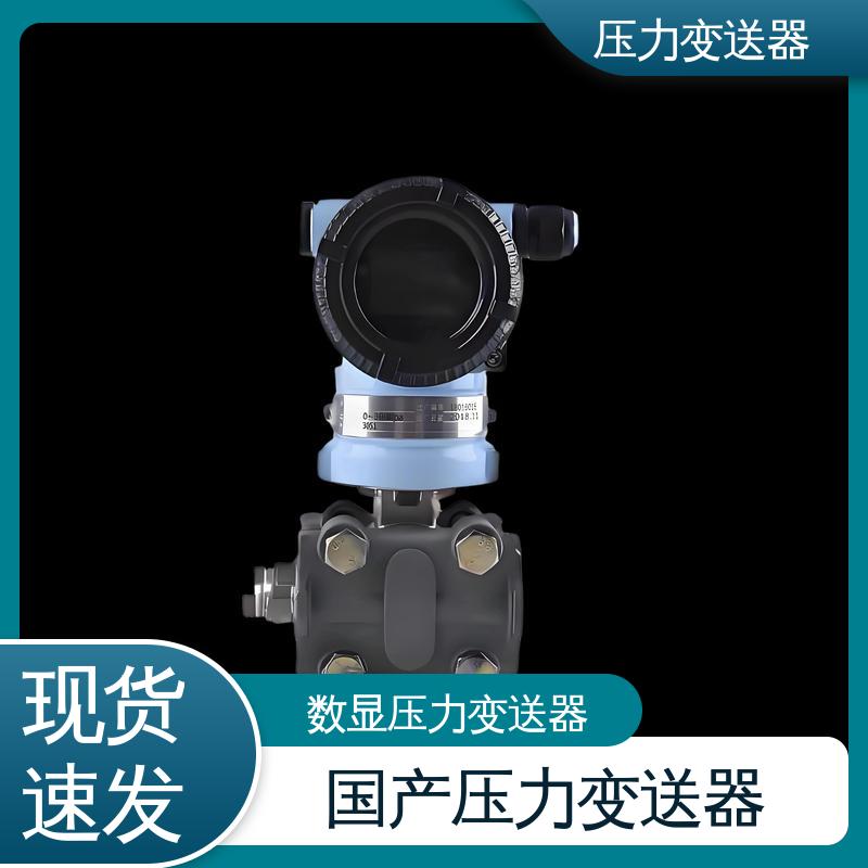 天康 CG系列 高精度压力变送器 强环境适应性 厂家生产 支持定制