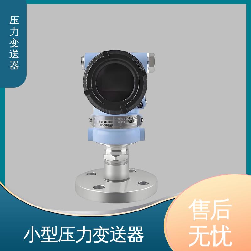 天康 CA系列 液位压力变送器 易于安装维护 厂家生产 支持定制