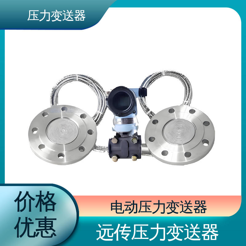 天康 TK316 单晶硅压力变送器 易于安装维护 生产厂商 来图定制