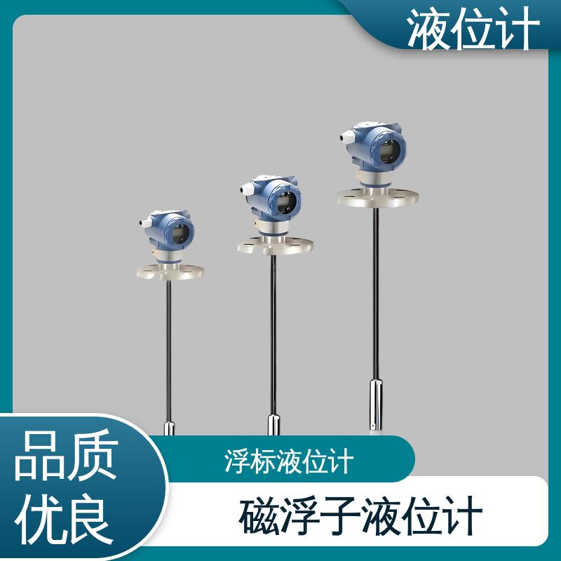 天康 UHZ-50/D系列 磁性浮子液位计 实时监测 厂家供应 支持定制
