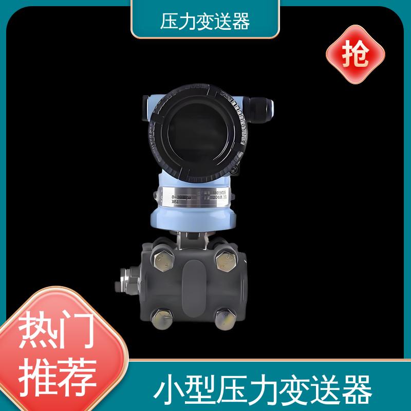 天康 TK316 单晶硅压力变送器 稳定性高 生产厂商 来图定制