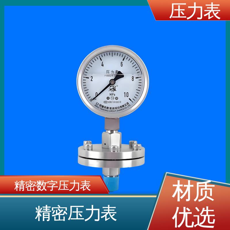 天康 LT系列 气压表 环境适应性强 实力厂家 支持定制