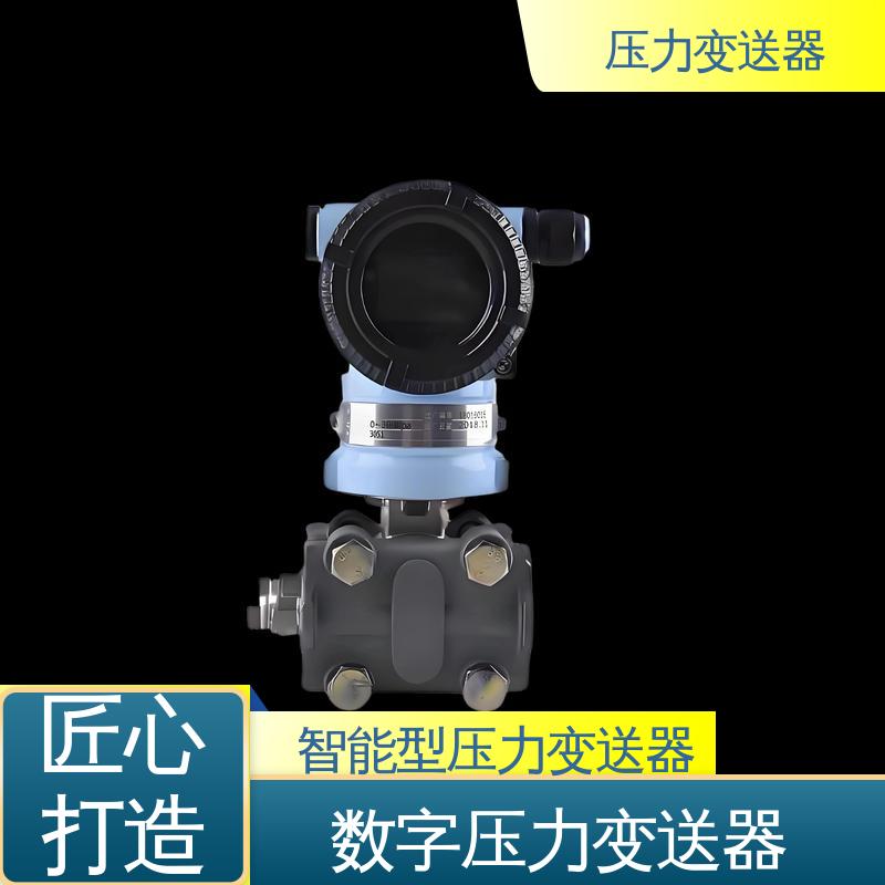 天康 CA系列 高精度压力变送器 快速响应时间 生产厂商 来图定制