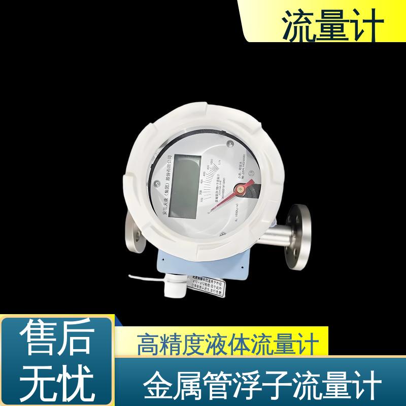 天康 TK1100 插入式涡轮流量计 测量范围广 规模生产 支持定制
