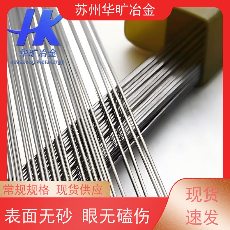 耐腐蚀不锈钢 走心机棒料 SUH660/GH2132 高精度研磨棒 不锈钢光棒